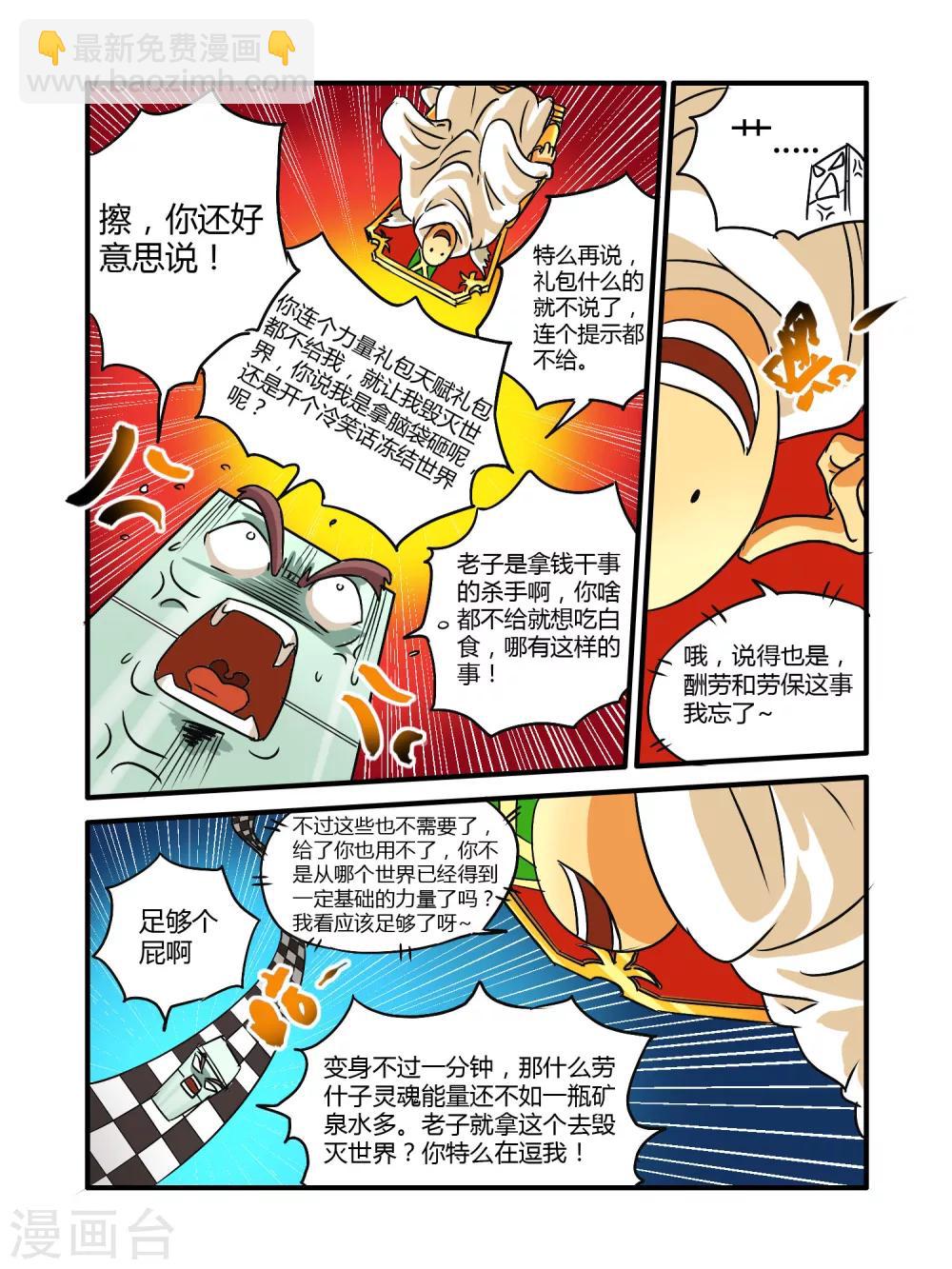 第16话8