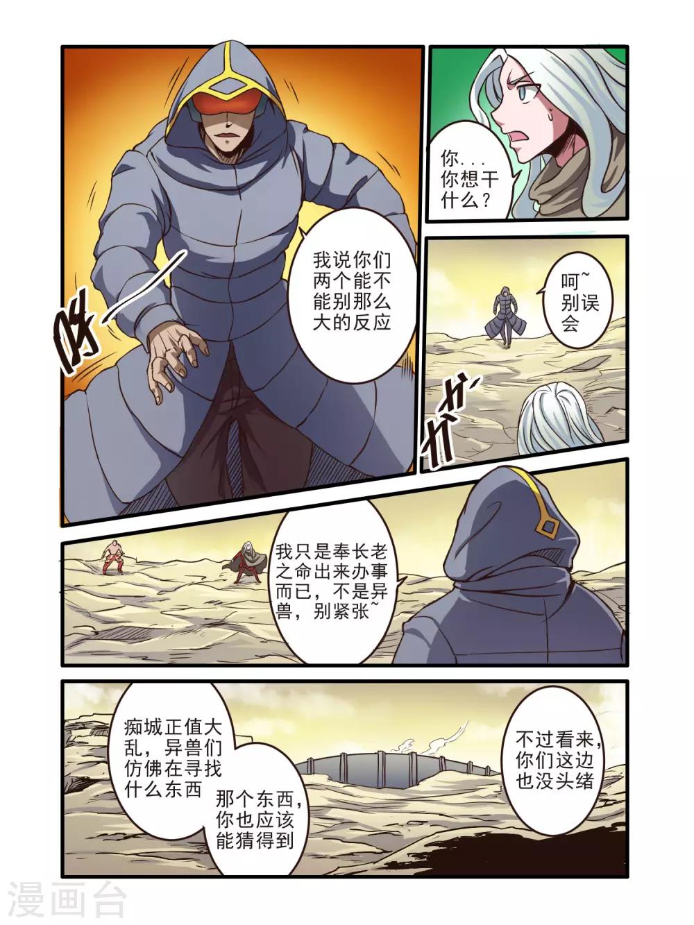 第67话2
