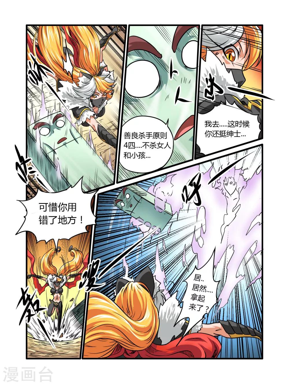 第24话4