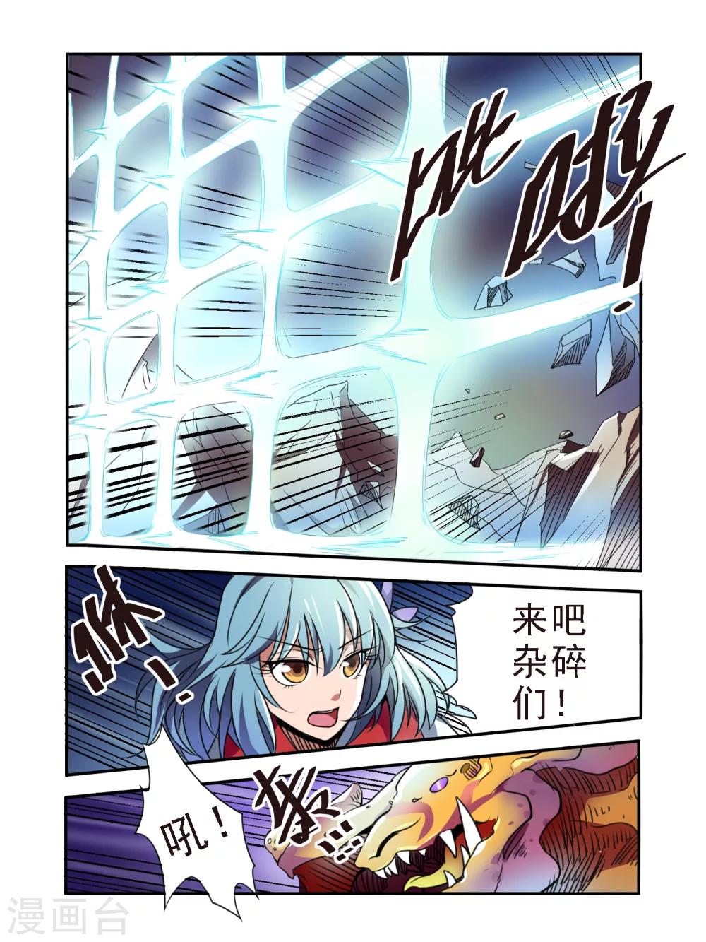 第52话6