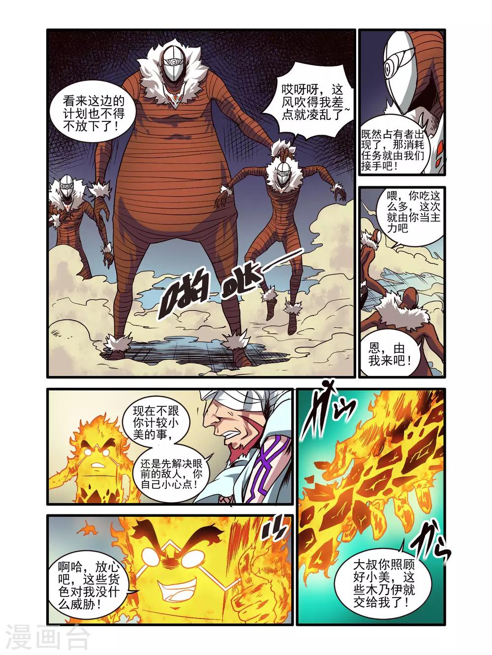 第77话7