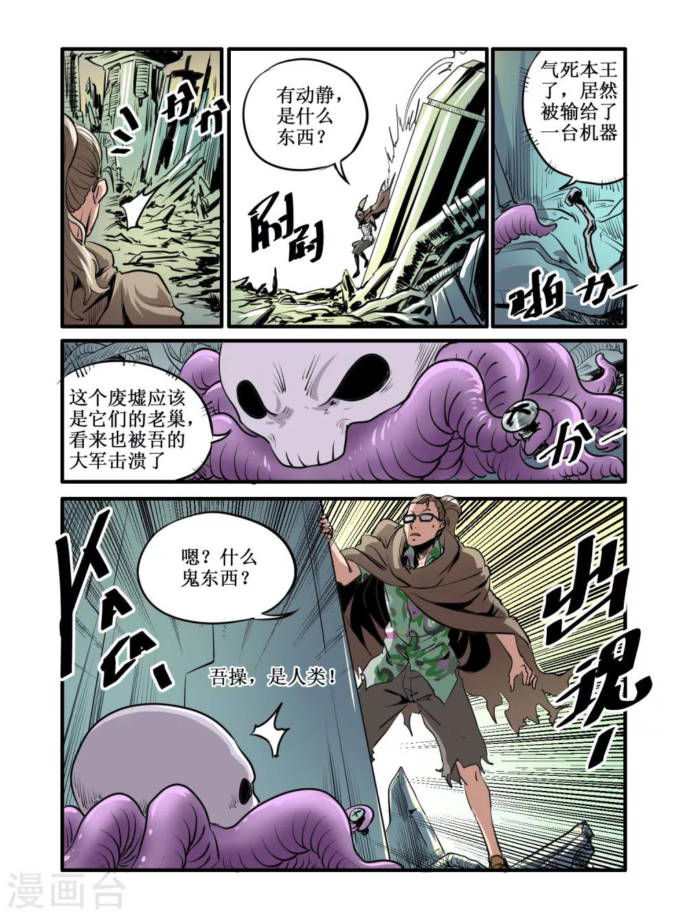 第44话2