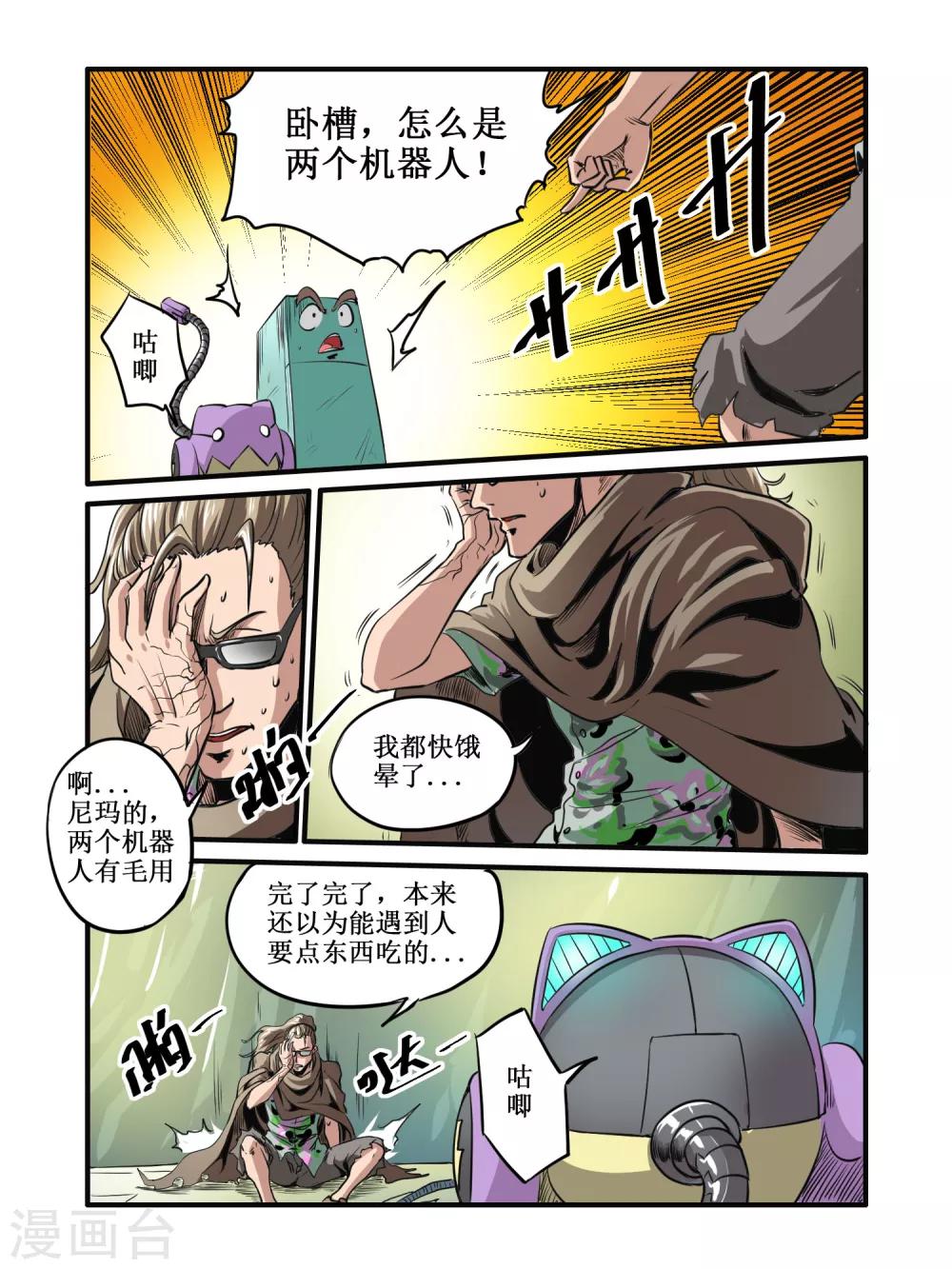 第44话9
