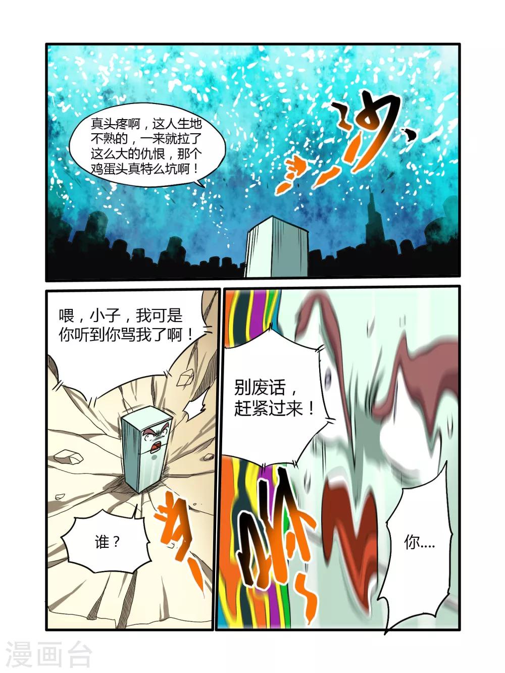第16话4
