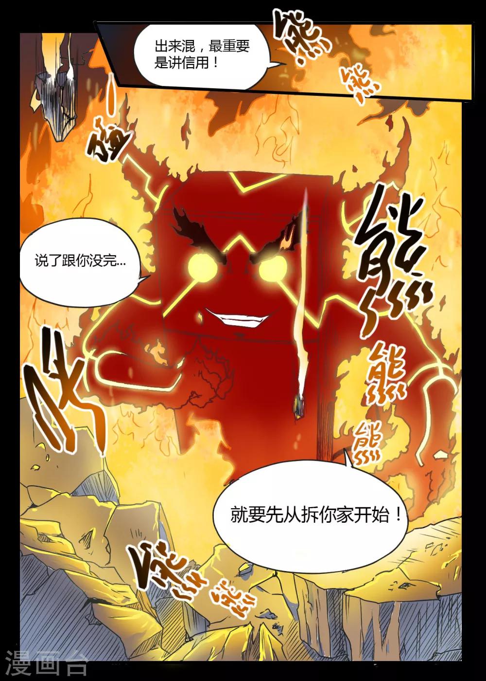 第12话13