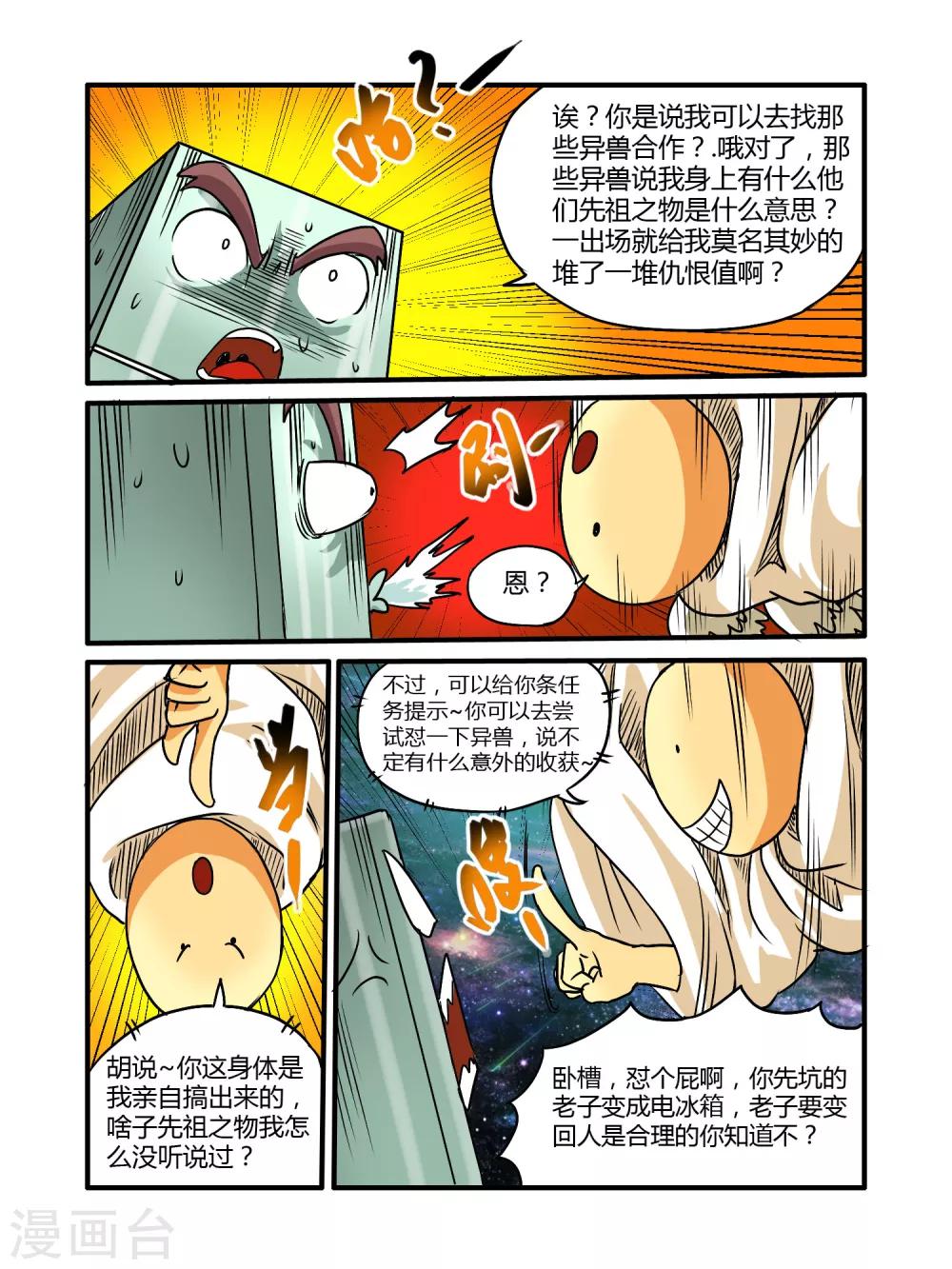 第16话10