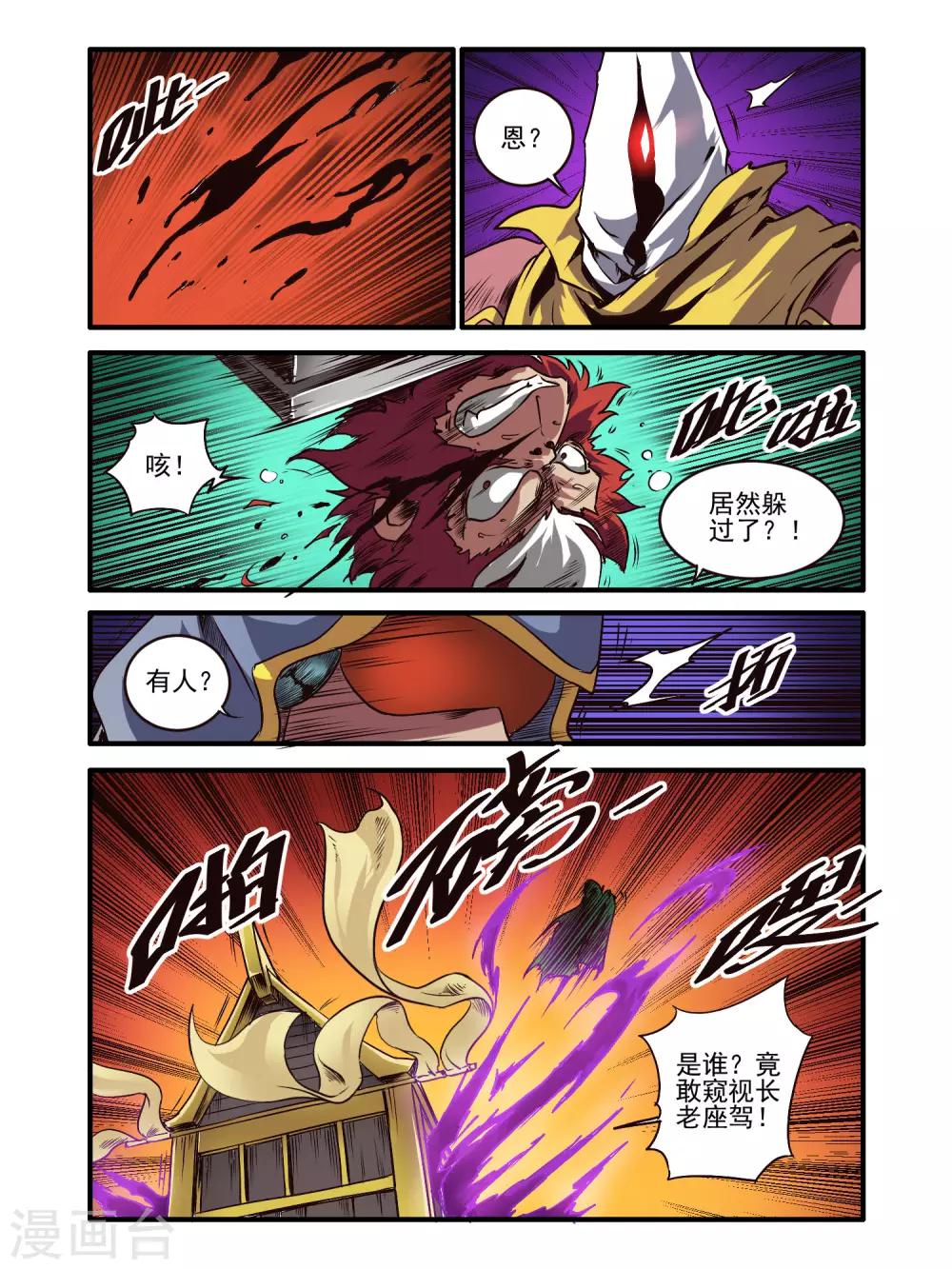 第75话2