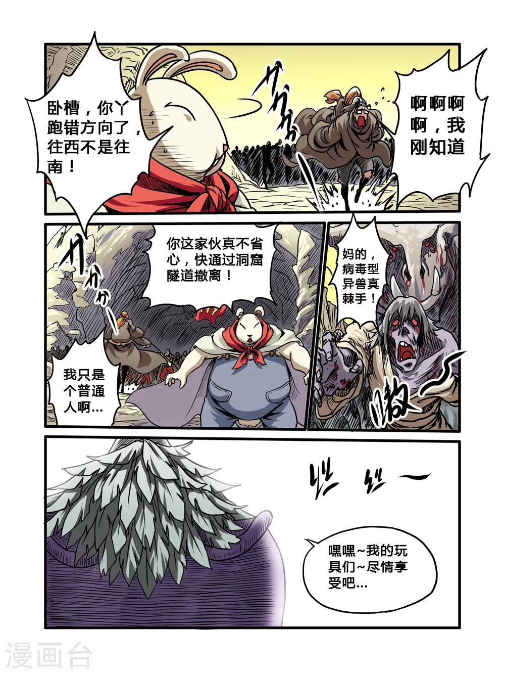 第30话4