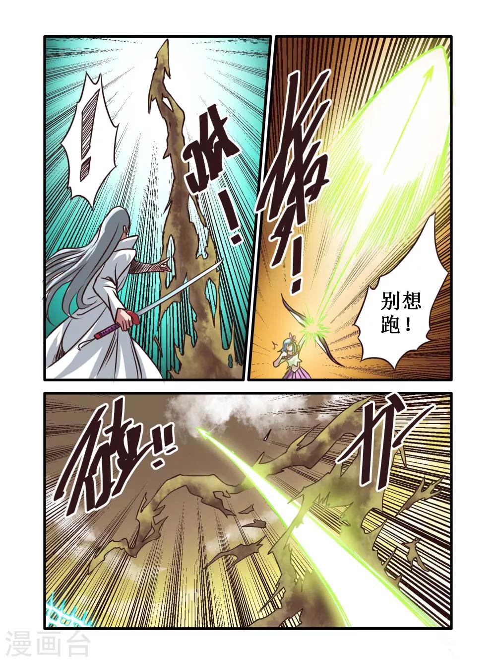 第61话4