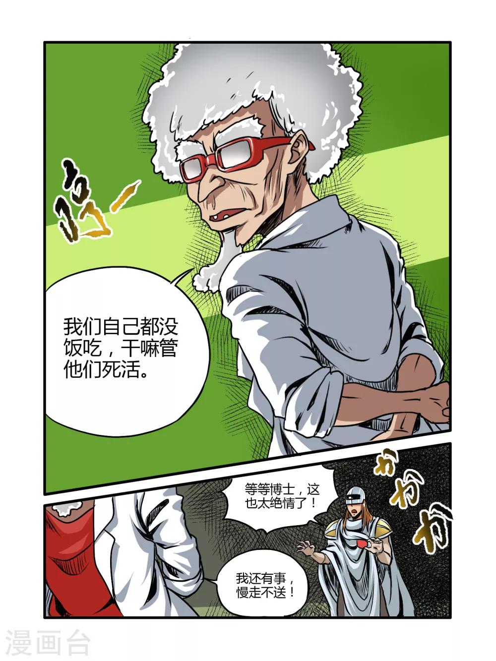 第21话13
