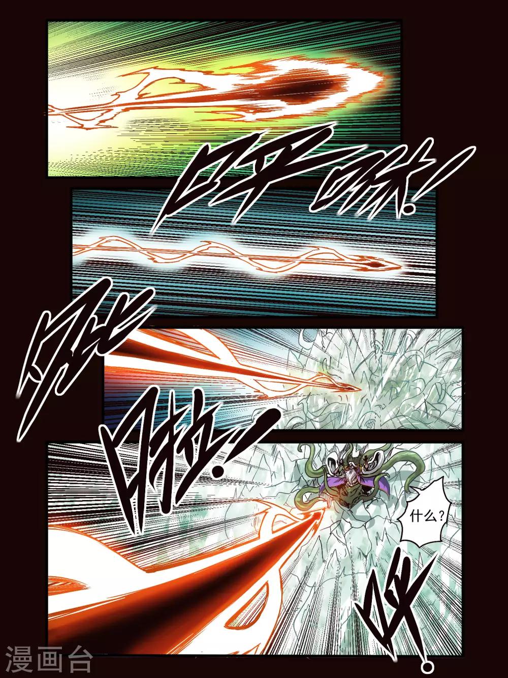 第73话11