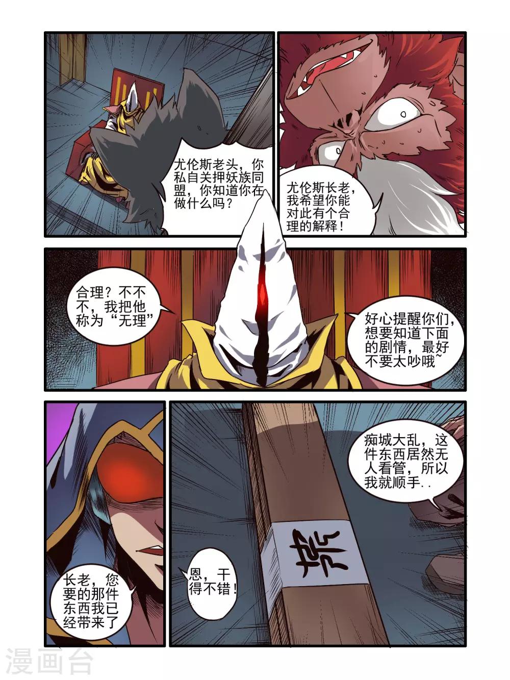 第74话11