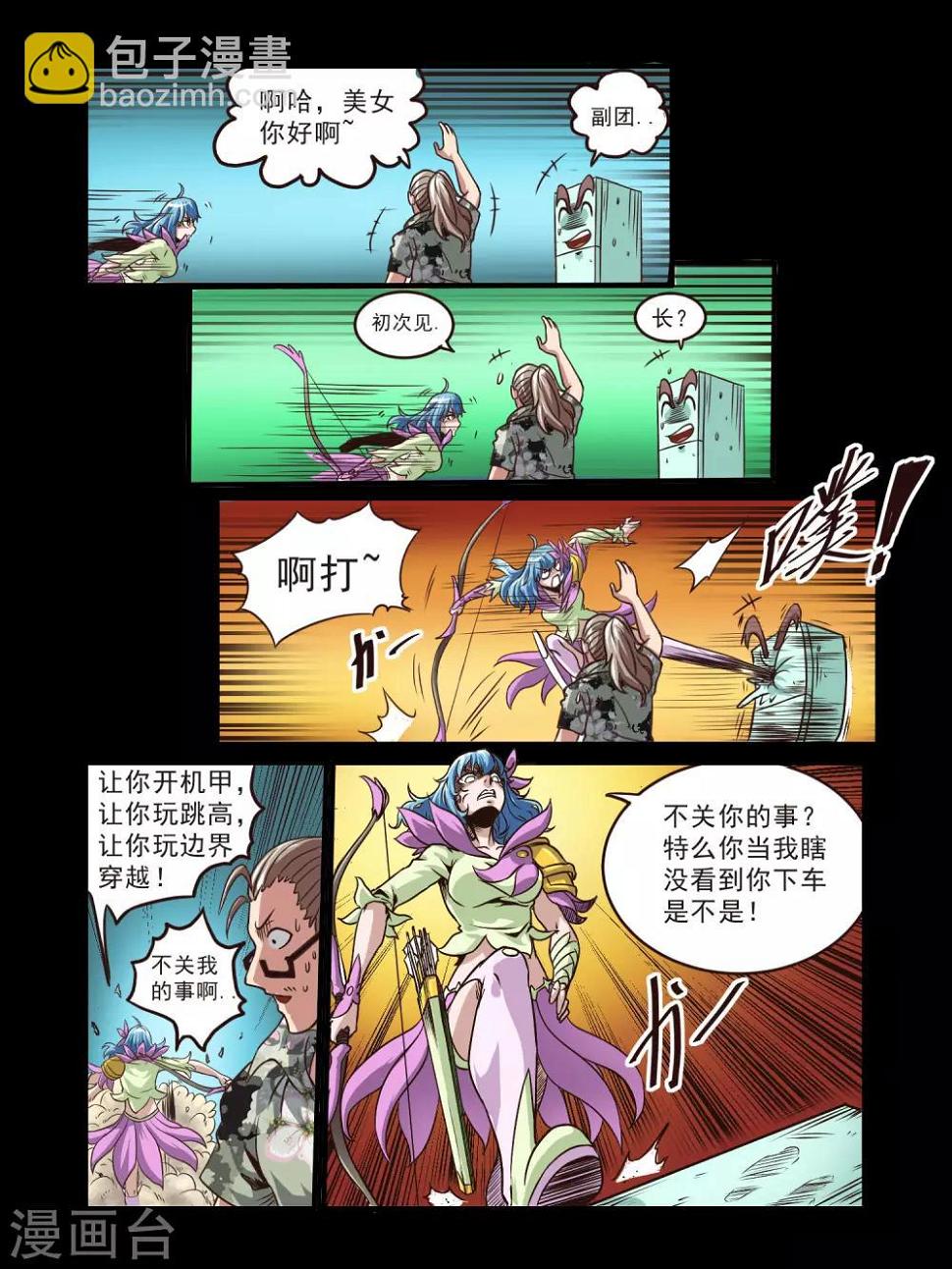 第66话10