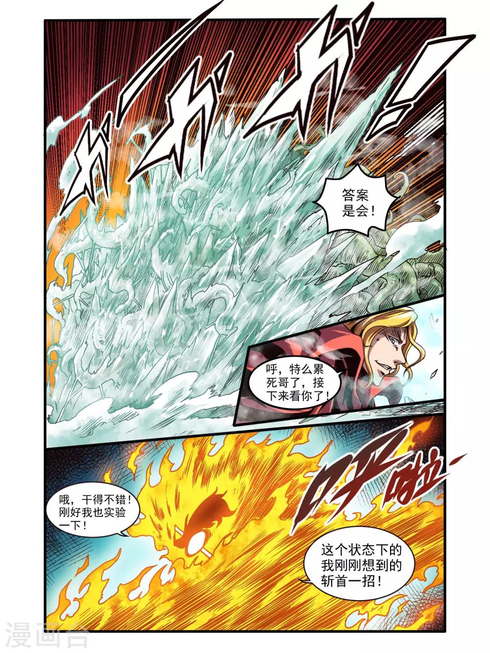 第73话8