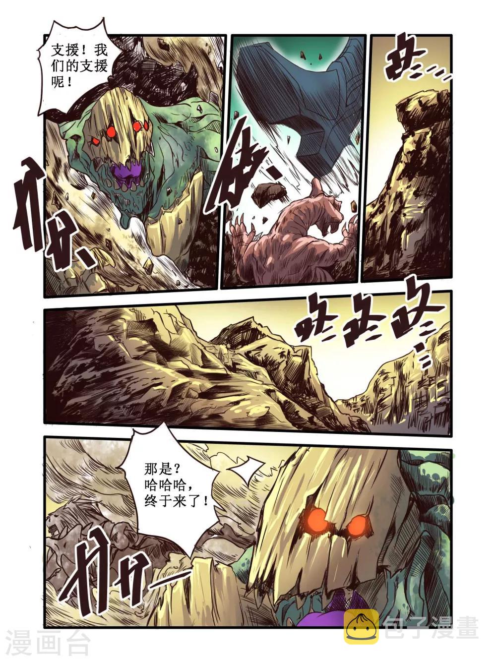 第61话7