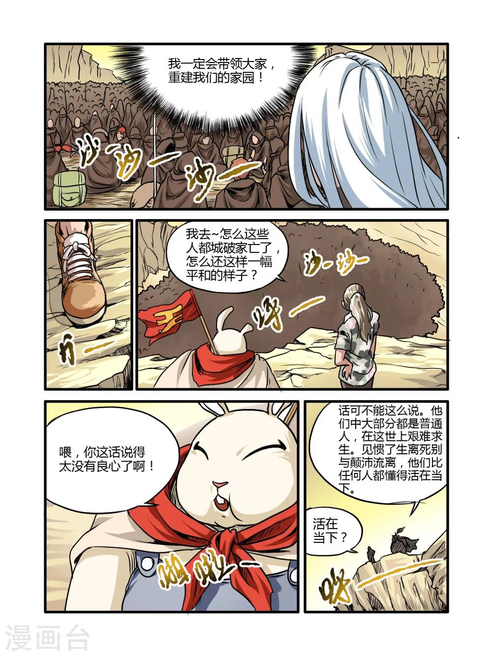 第21话5