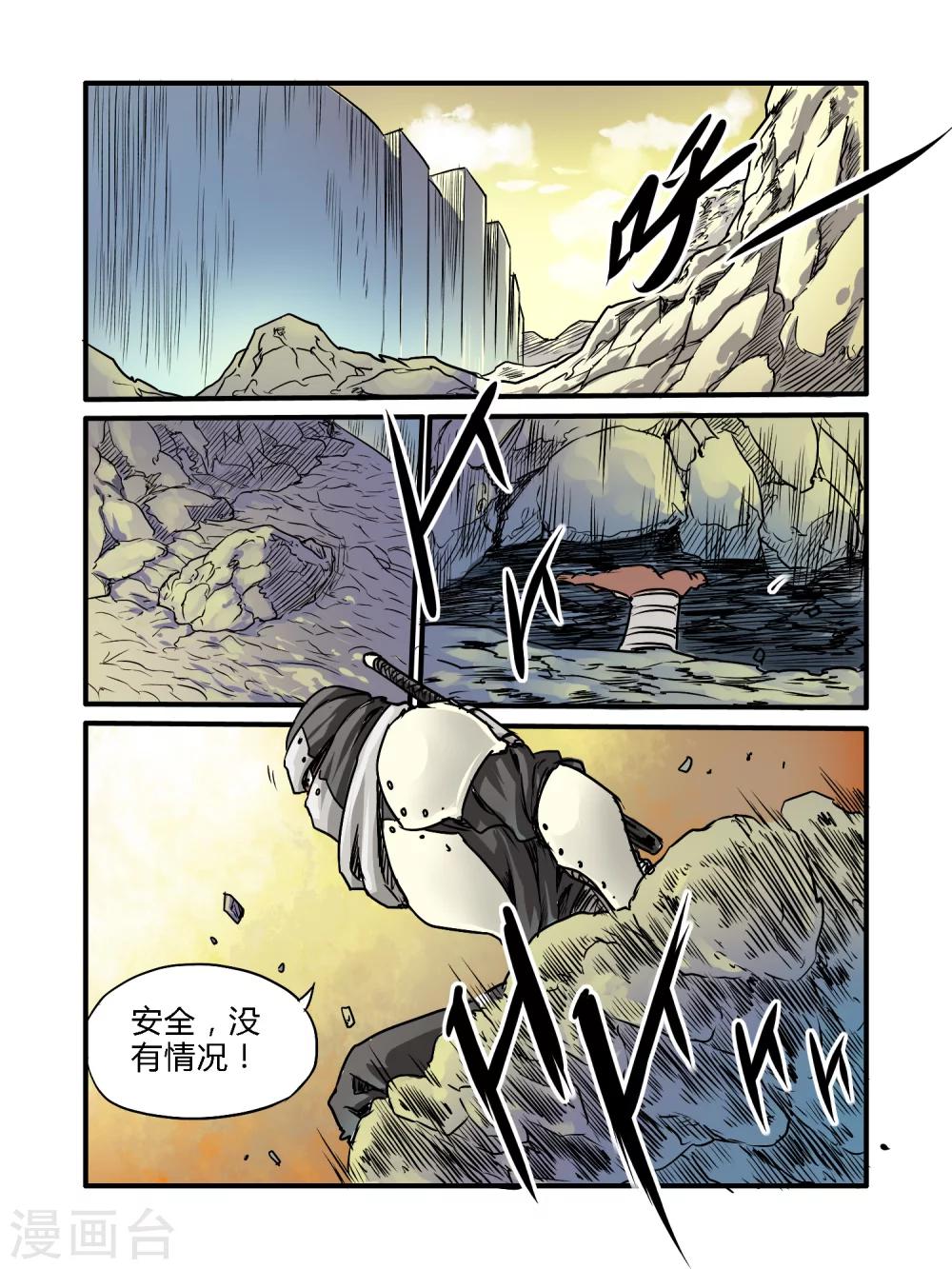 第37话9