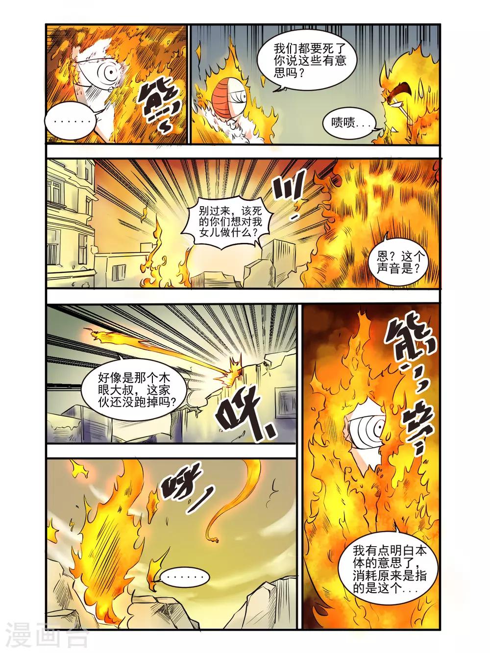 第77话3