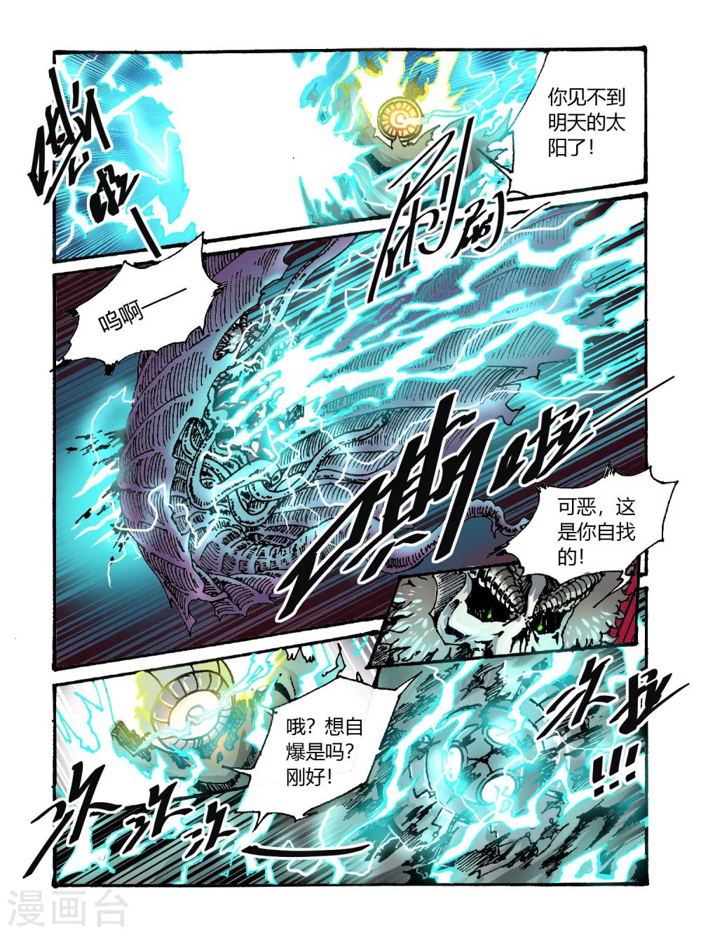 第40话5