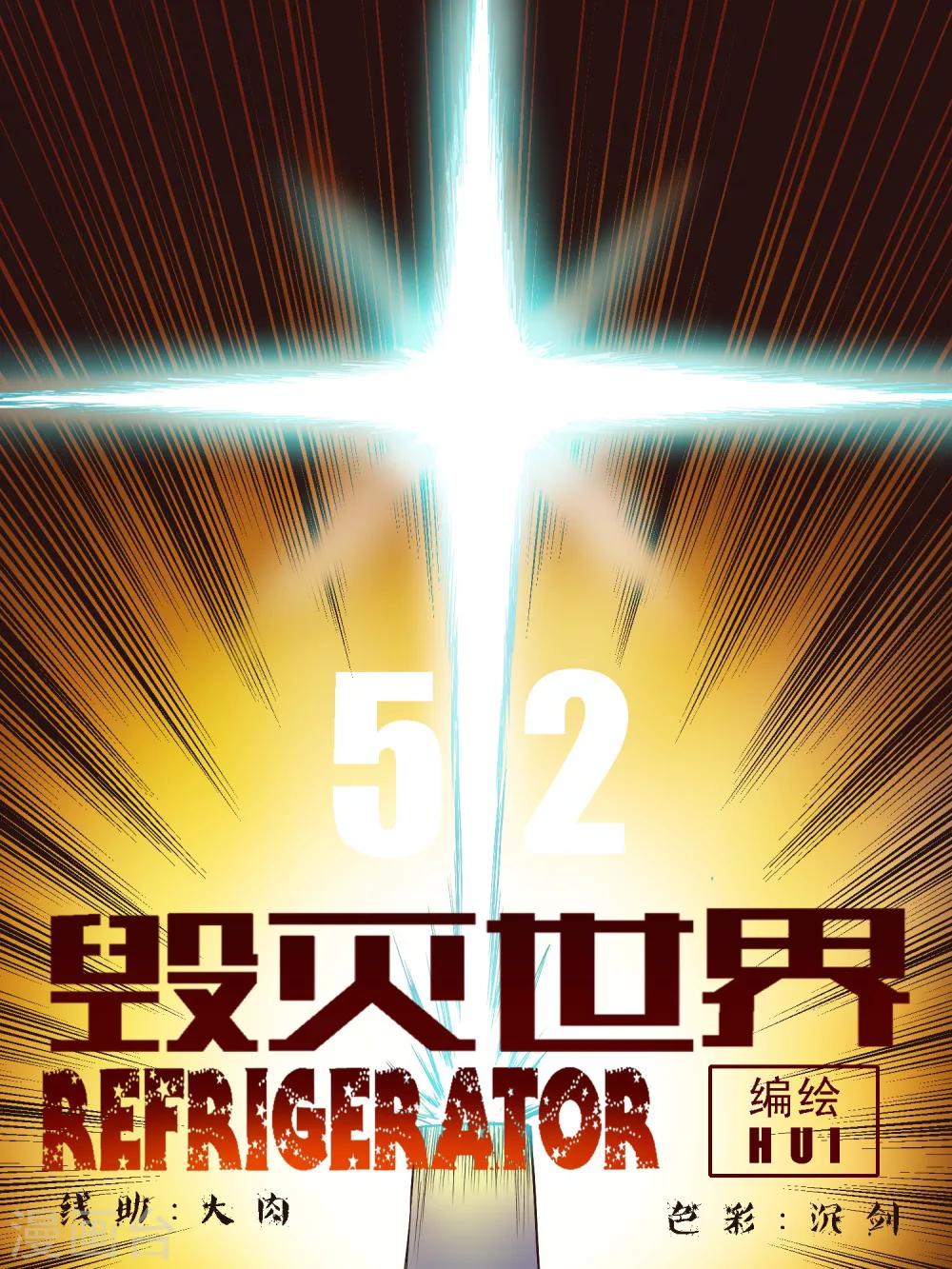 第52话0