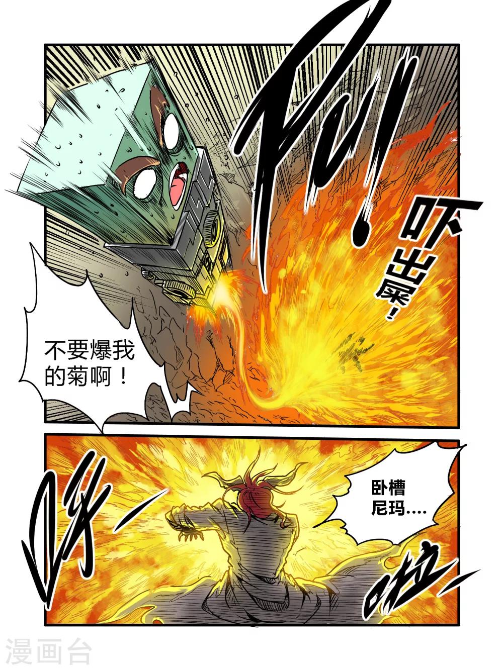 第37话2