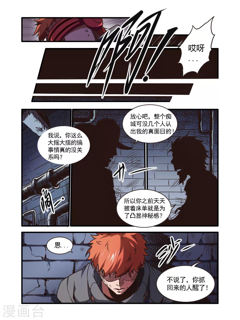 第48话11