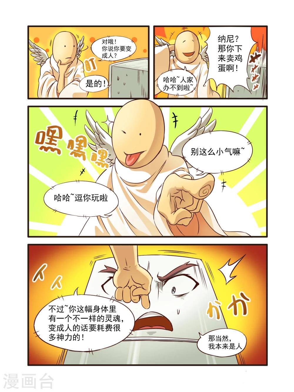 第1话10