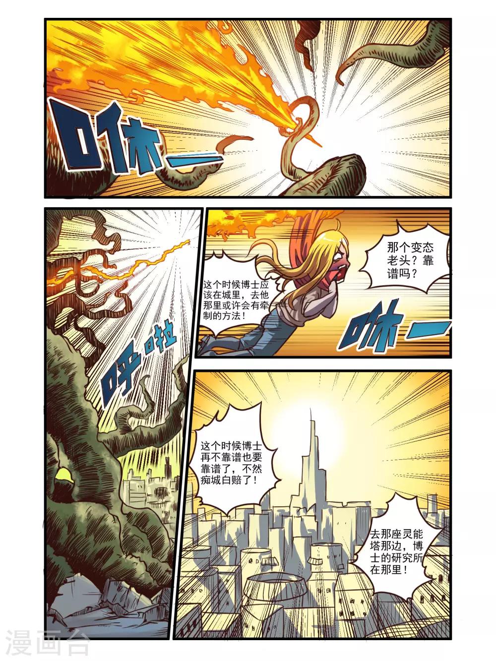 第72话1