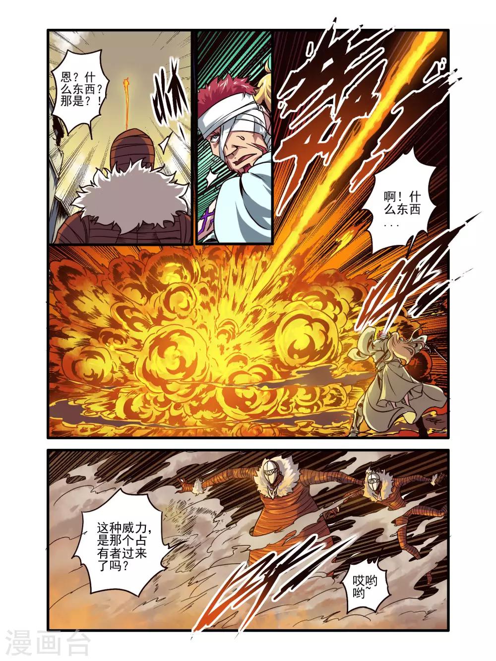 第77话5