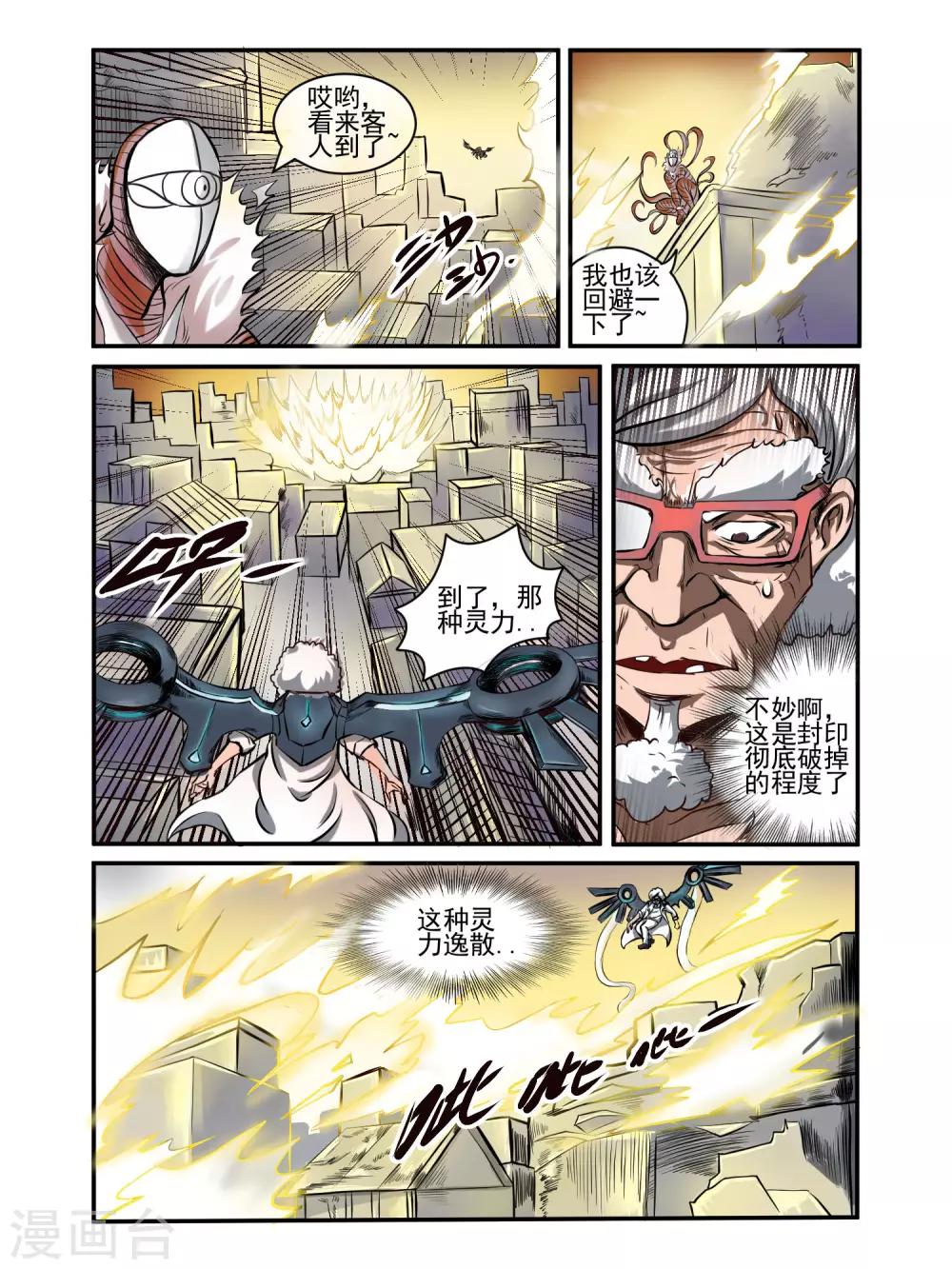 第78话10