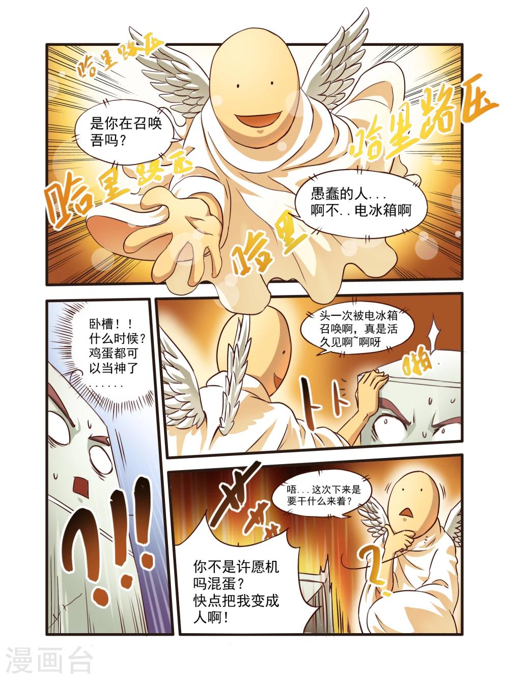 第1话9