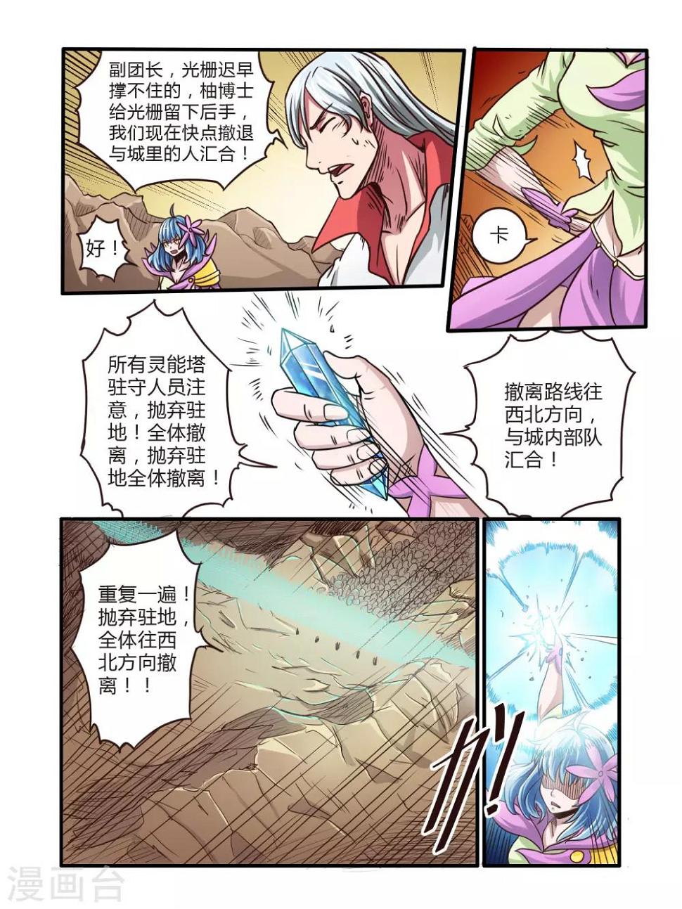 第66话7
