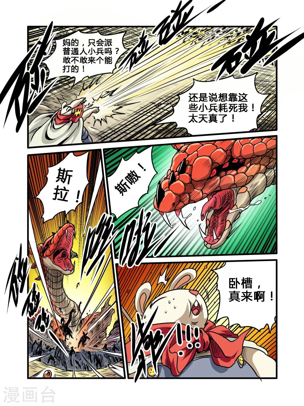 第30话10