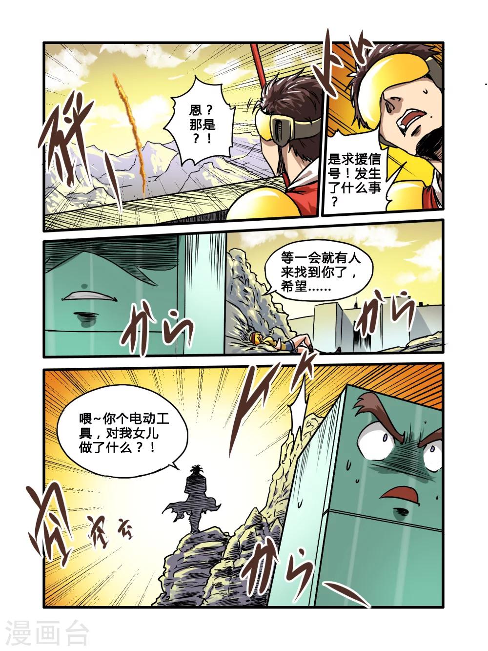 第35话12