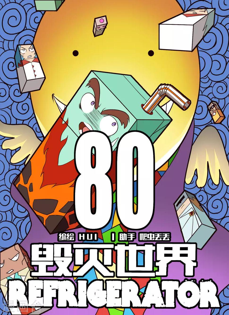 第80话0