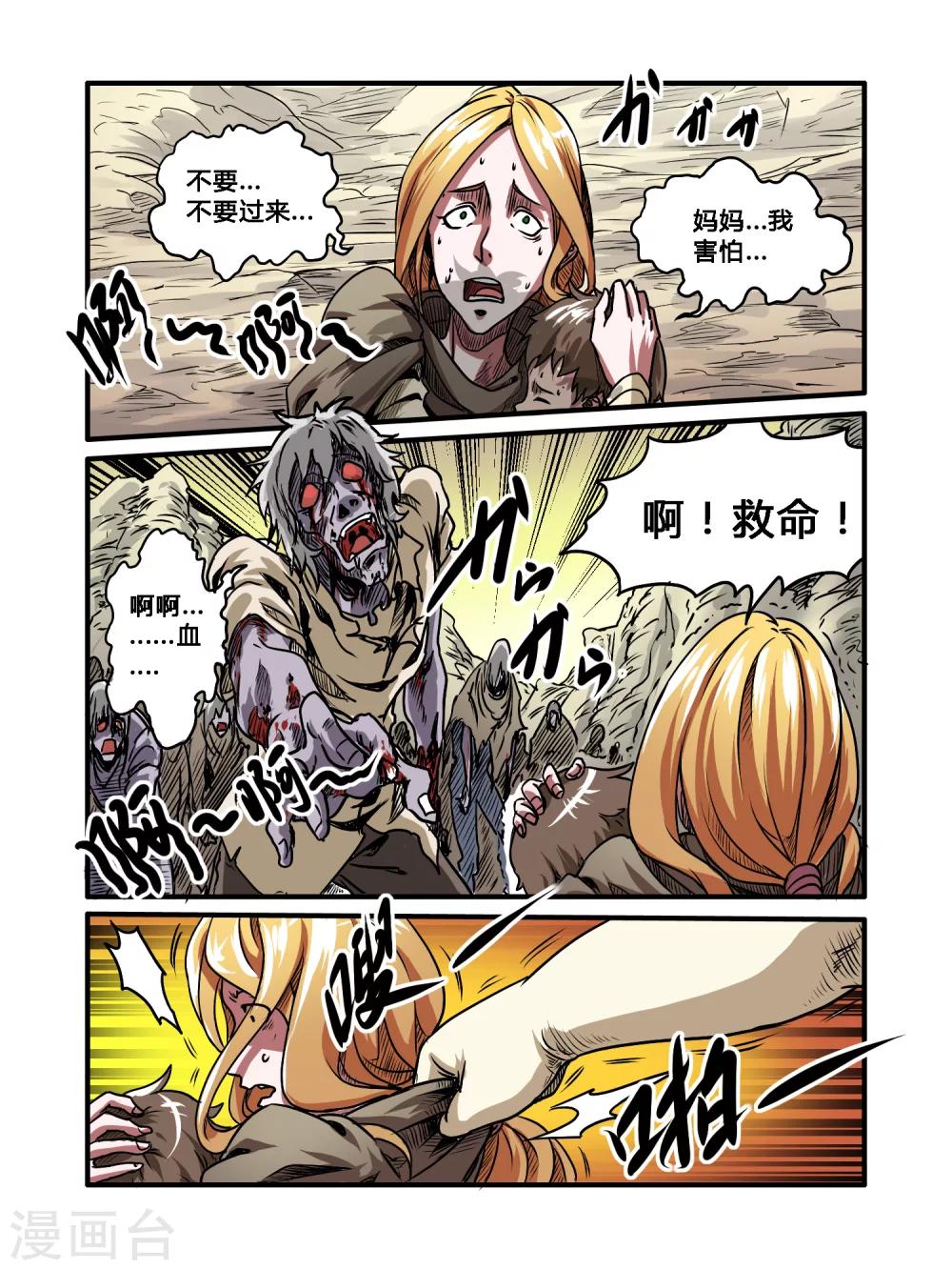 第30话1