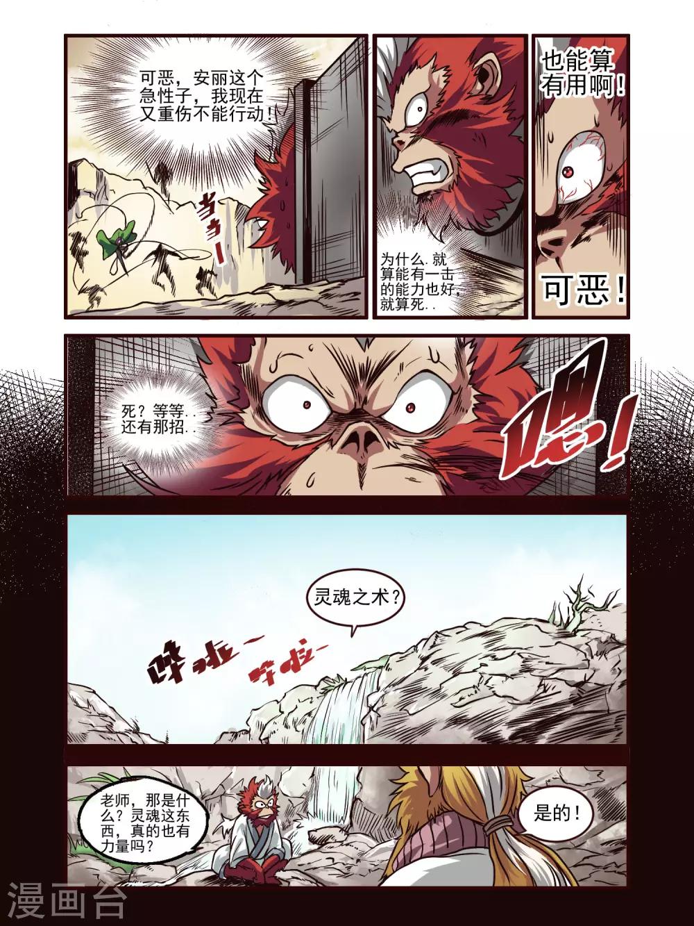 第76话5
