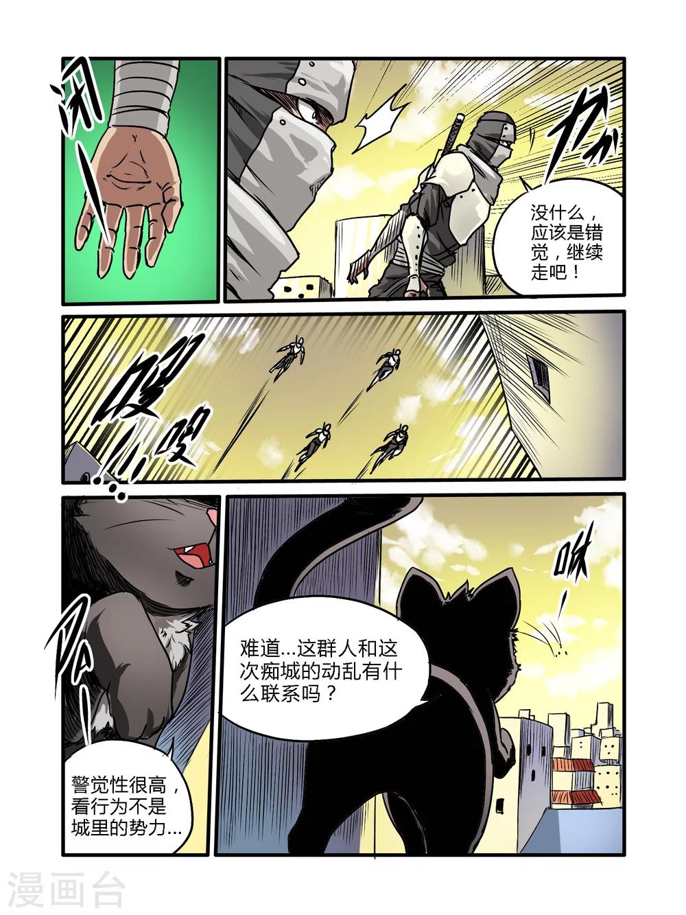 第37话7