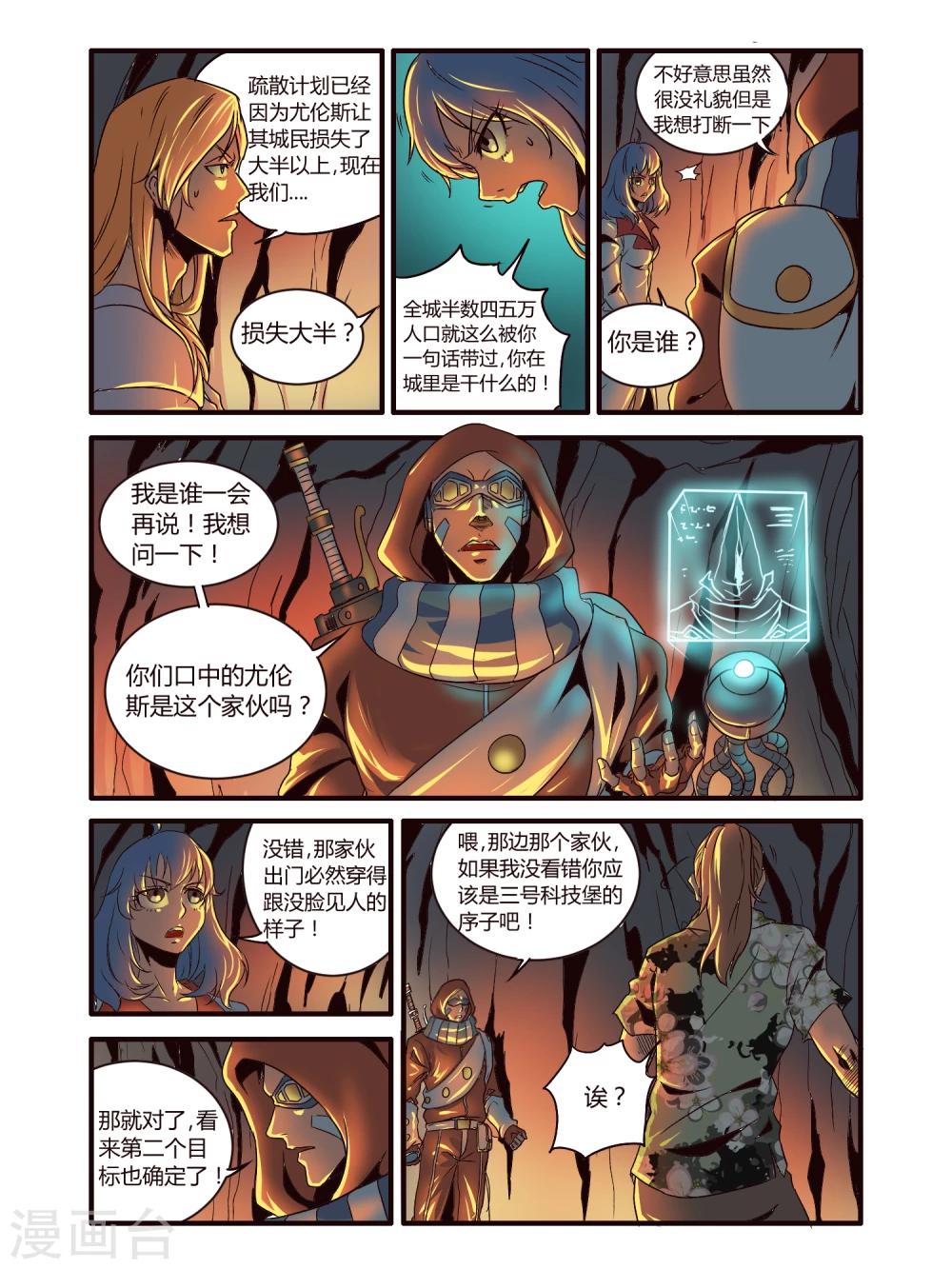 第83话8