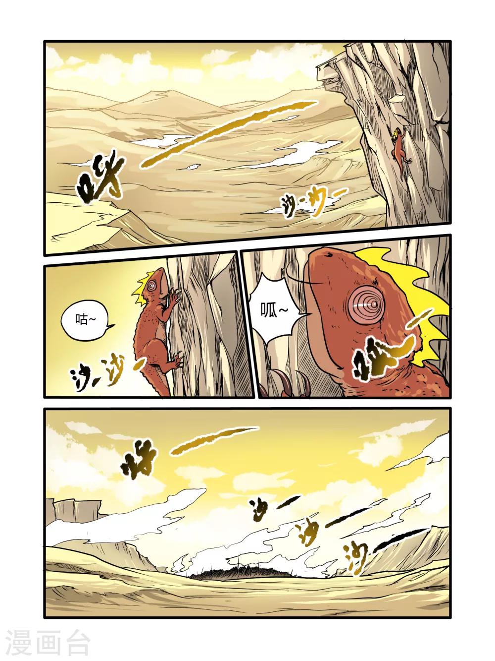 第21话1