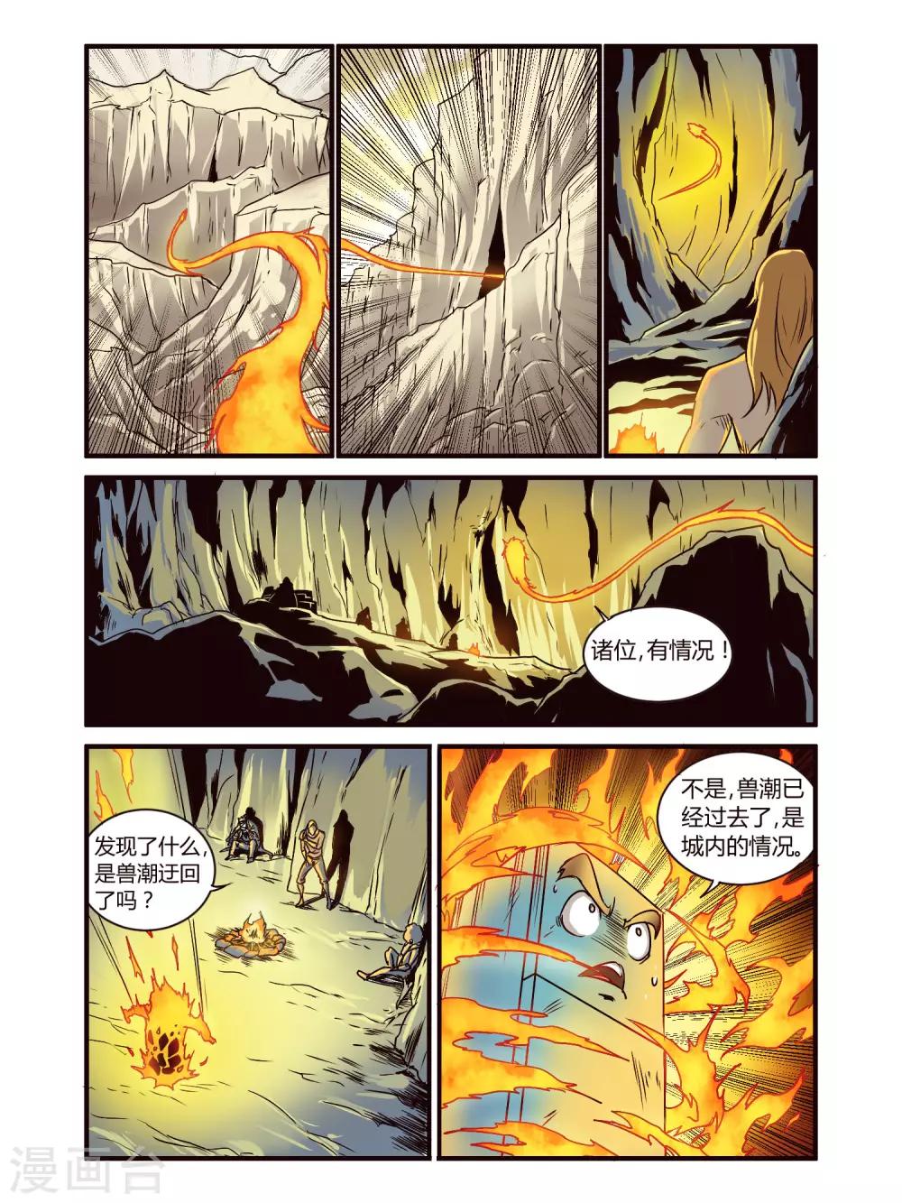 第82话3