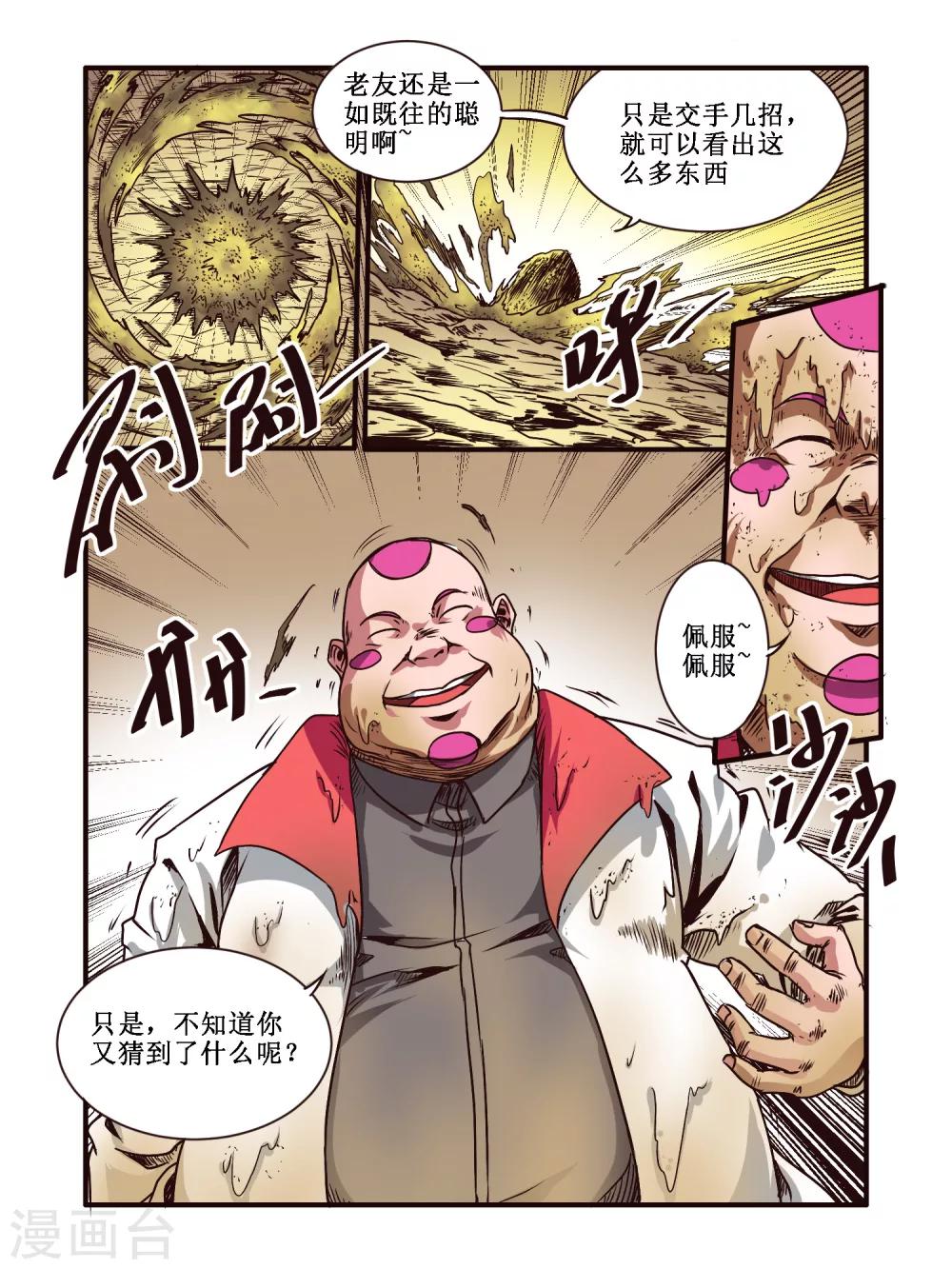 第57话14
