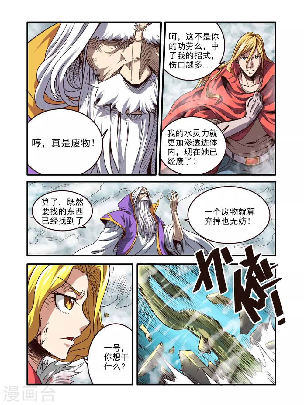 第69话1