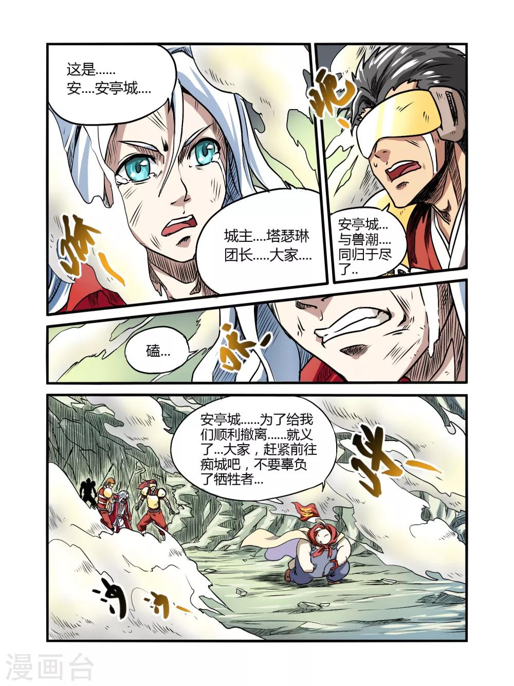 第18话4