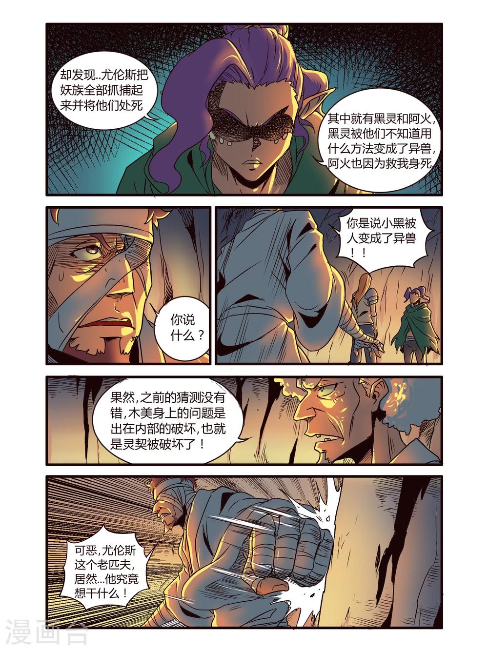 第83话3
