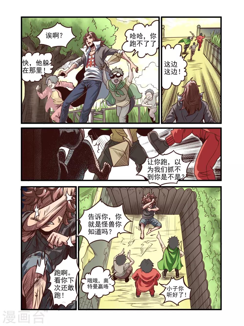 第70话4