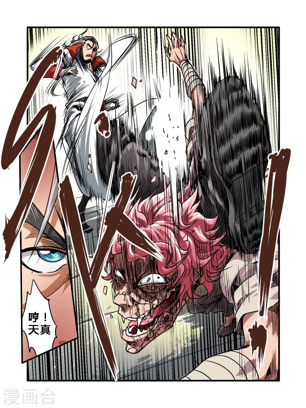 第35话3