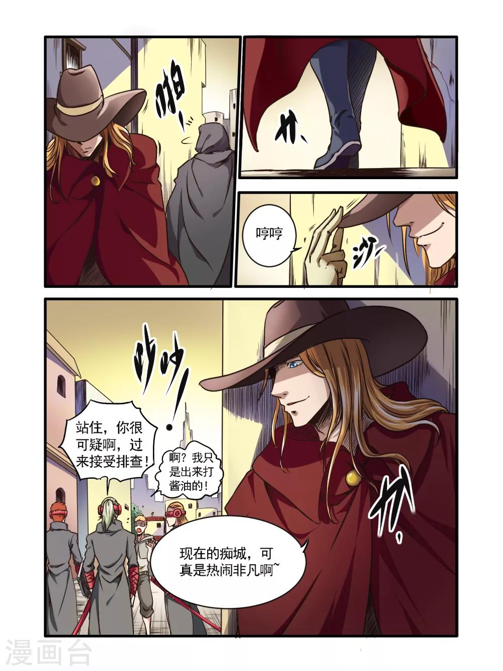 第48话7
