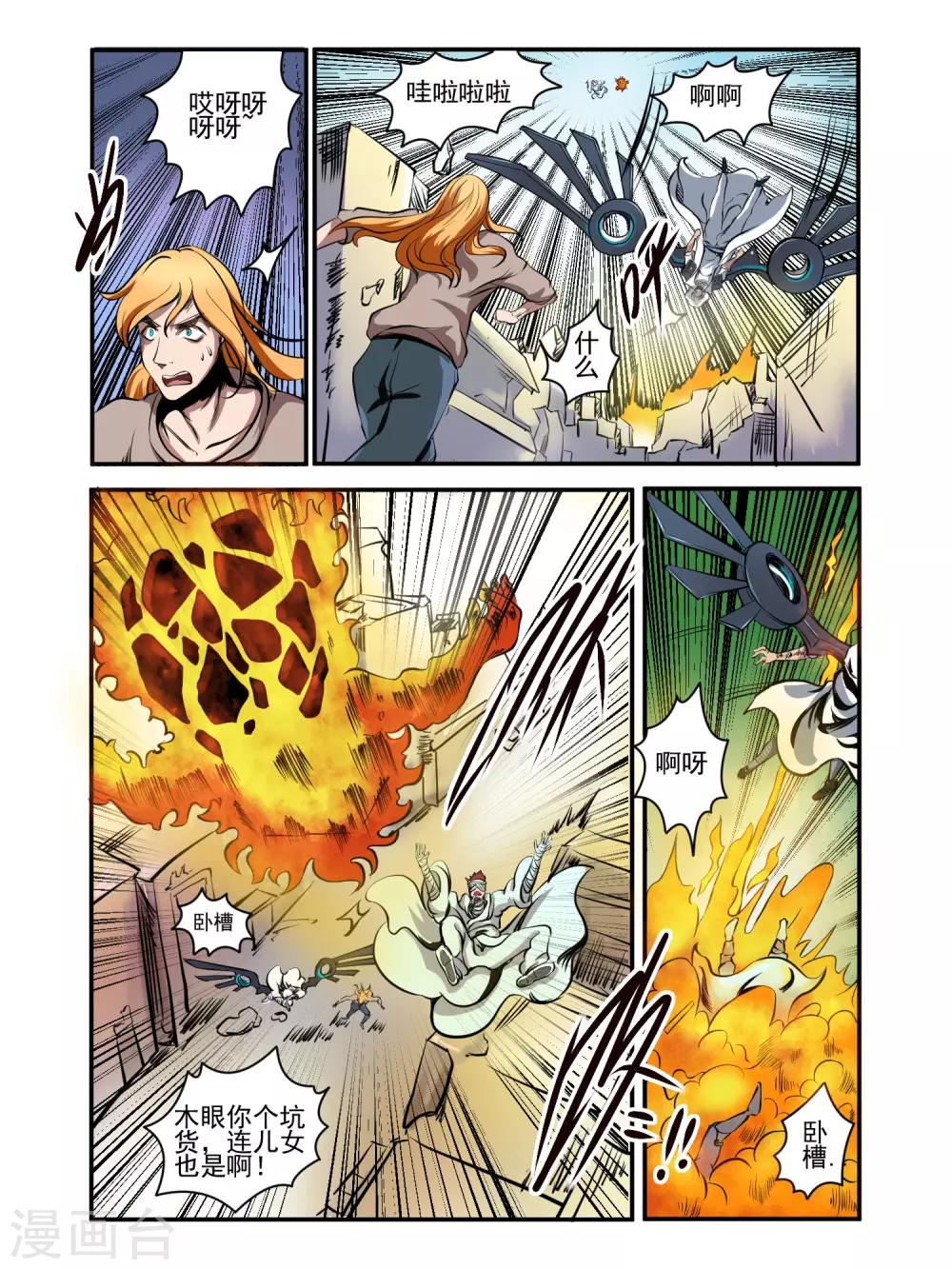 第78话7