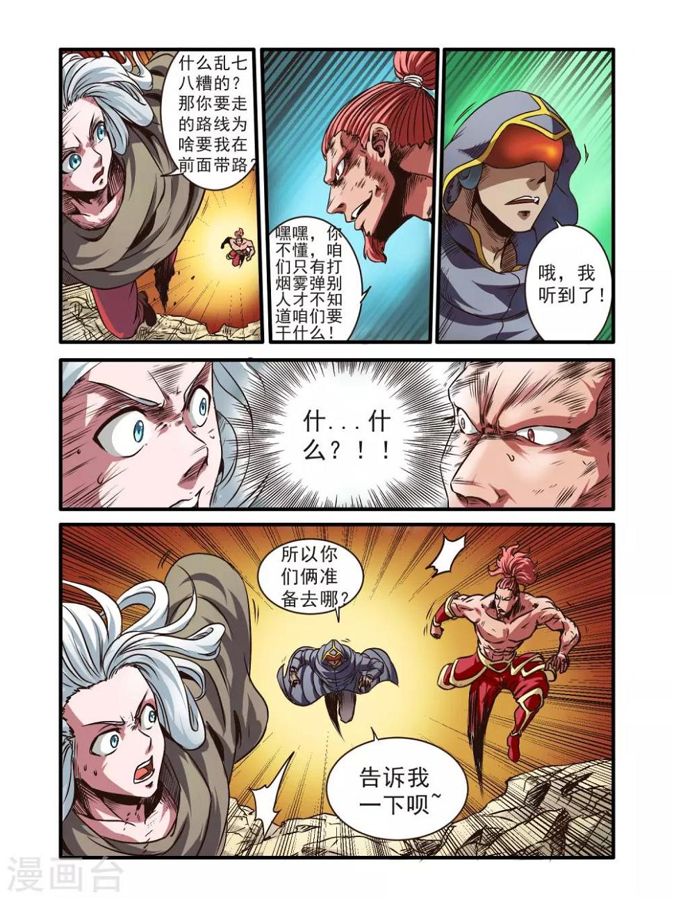 第66话14